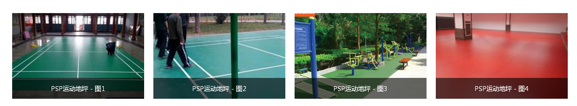 1594450082972364.png 煙臺運(yùn)動地坪