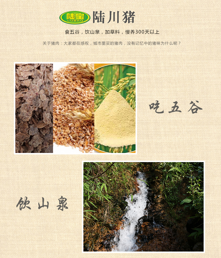 1515846022942019.jpg 臘肉詳情頁_05.jpg