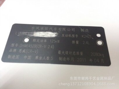 金屬標(biāo)牌