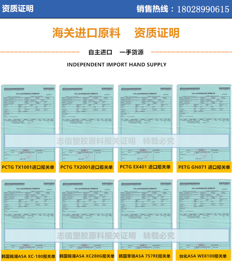 海關(guān)進口原料資質(zhì)證明.jpg