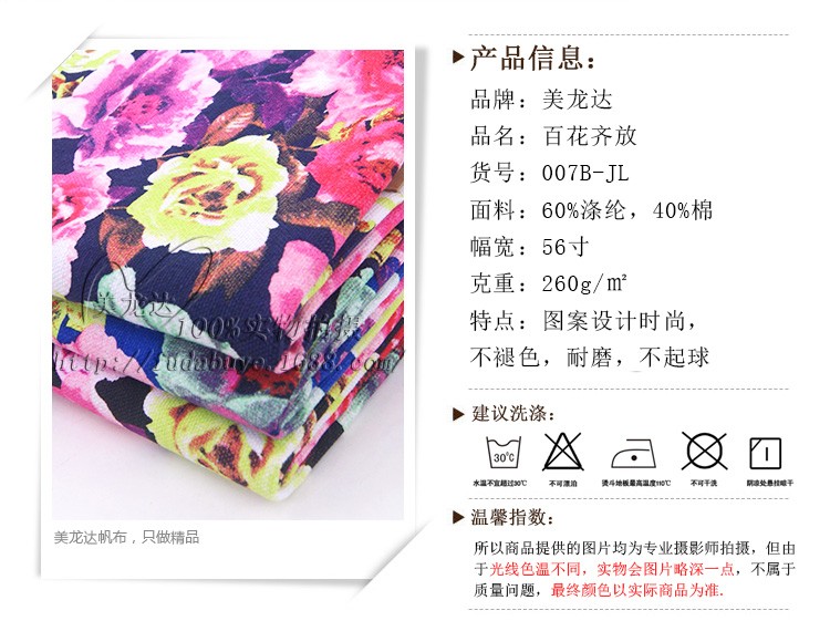 1451707715374520.jpg 007B-JL百花齊放詳情_08.jpg