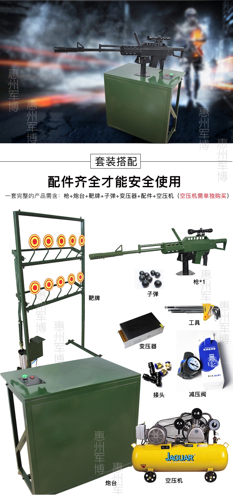 氣炮槍.jpg 氣炮槍.jpg