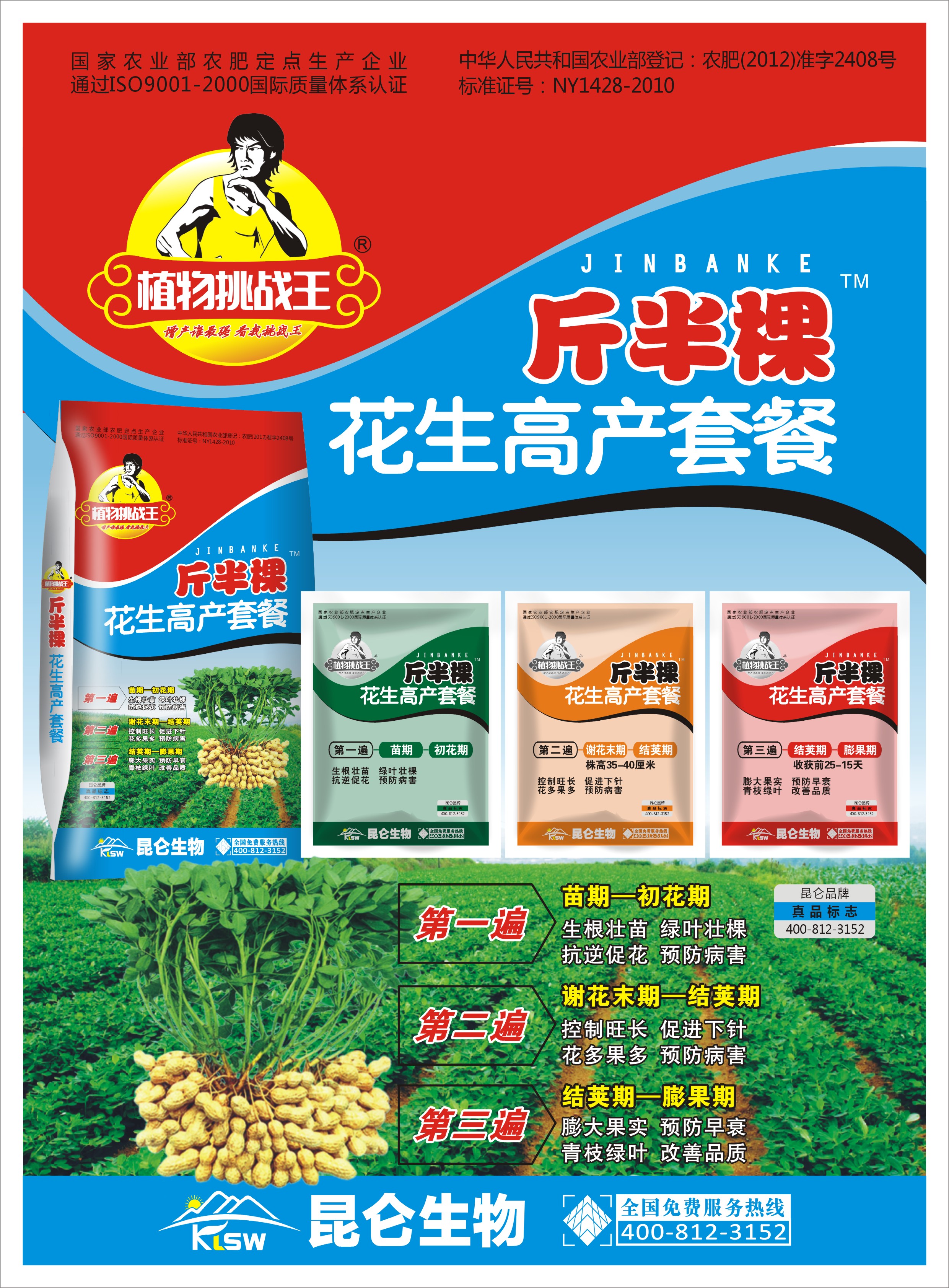 1459822982406576.jpg 斤半棵-單頁-定稿01.jpg