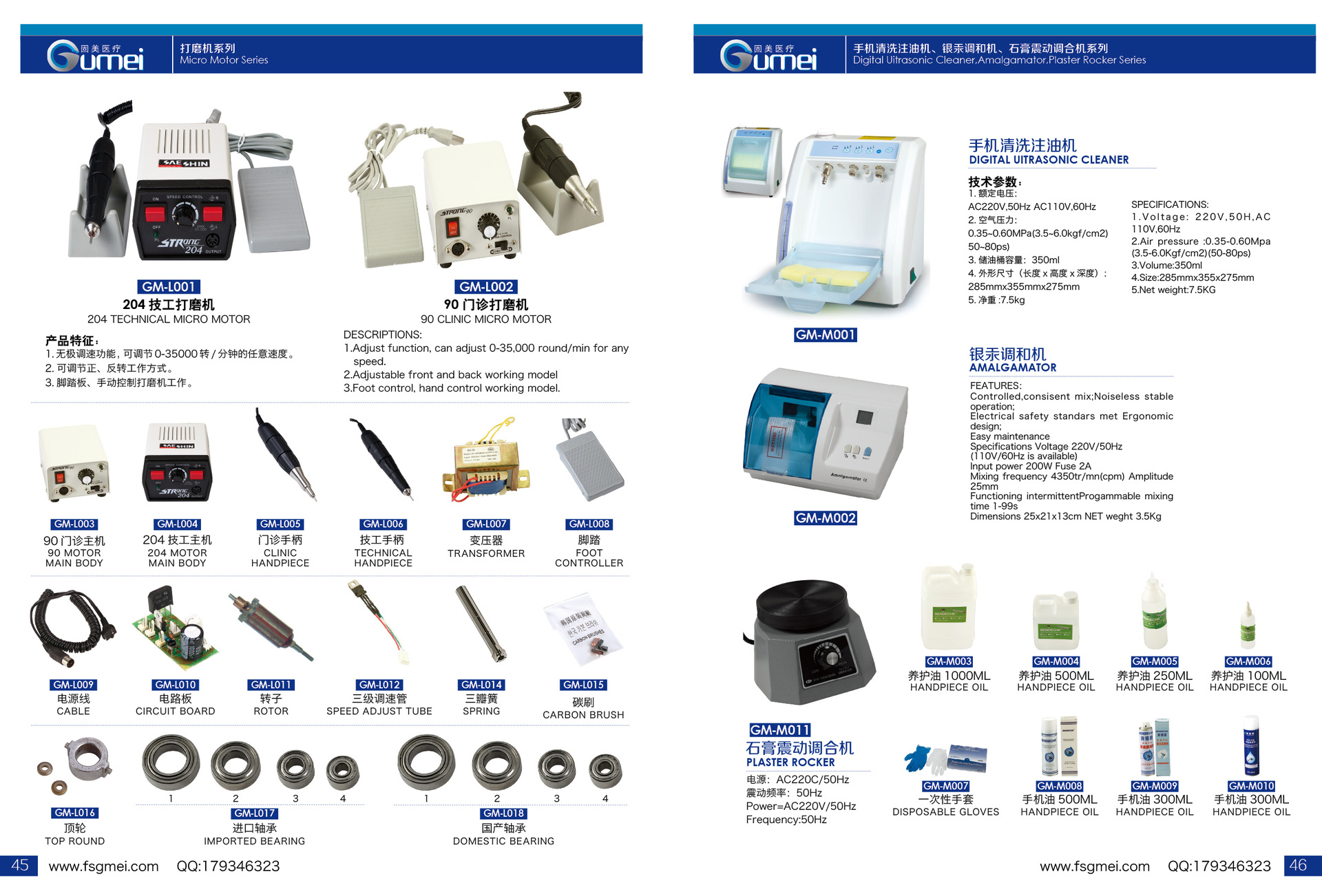固美醫(yī)療畫冊