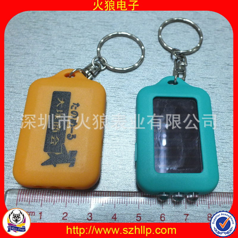 塑料太陽(yáng)能鑰匙扣