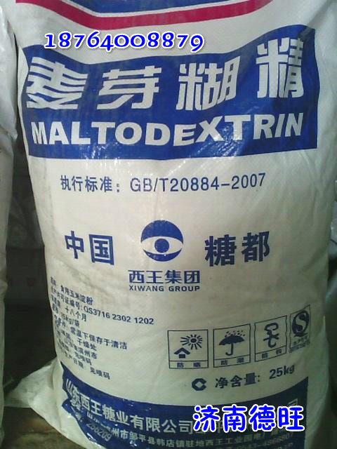 1501063060871172.jpg 麥芽糊精_meitu_1.jpg