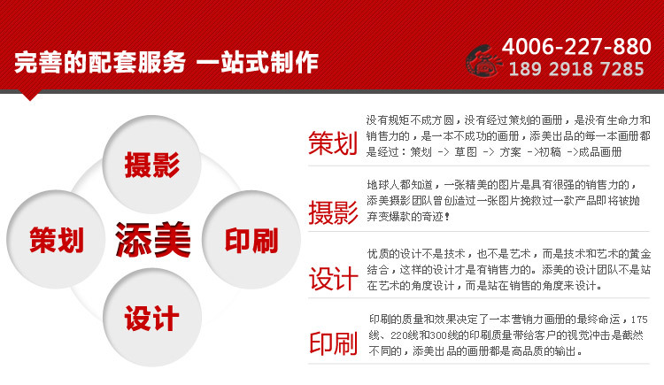 添美畫冊(cè)詳情-東莞_14