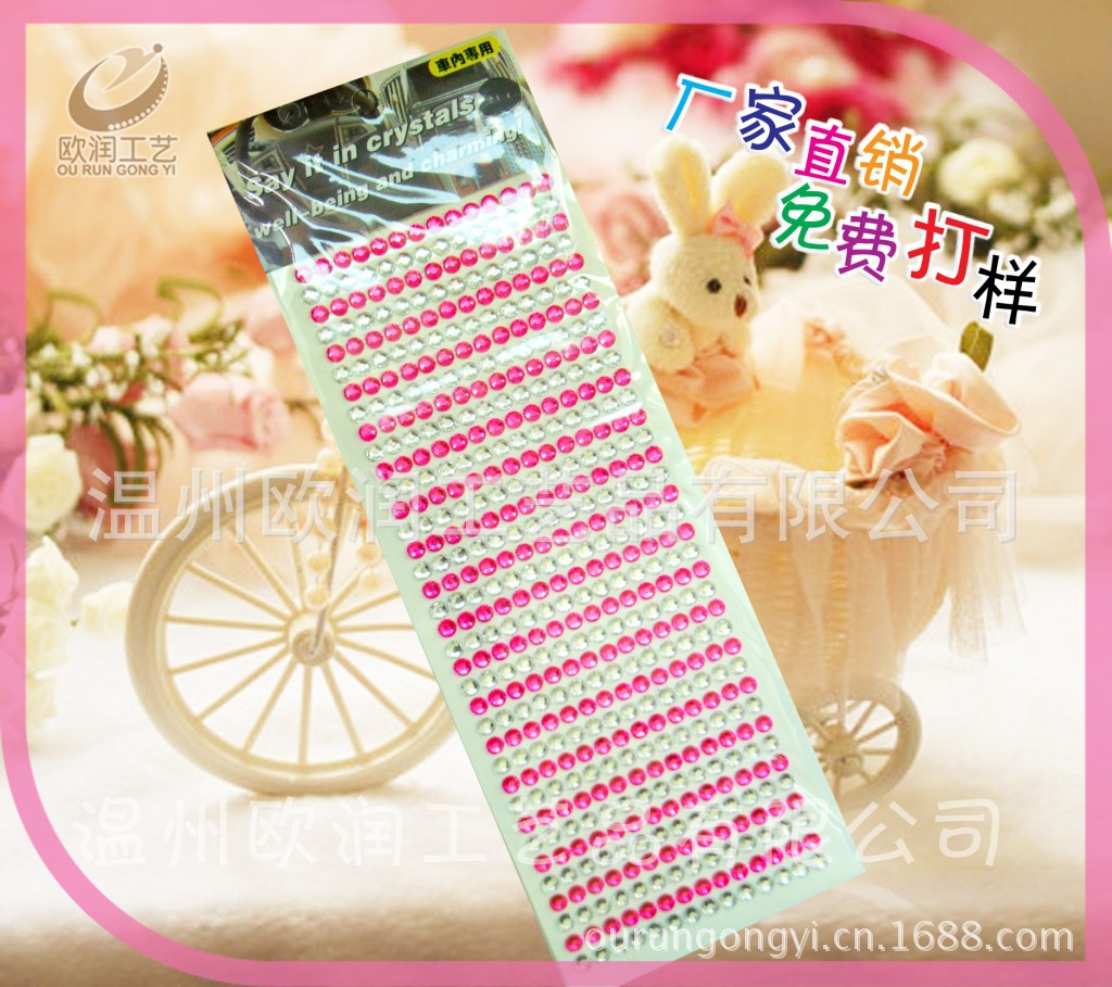 大號(hào)汽車貼504顆、1000顆