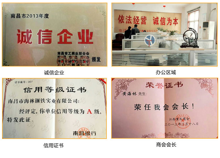 鋼鐵詳情頁(yè)_09