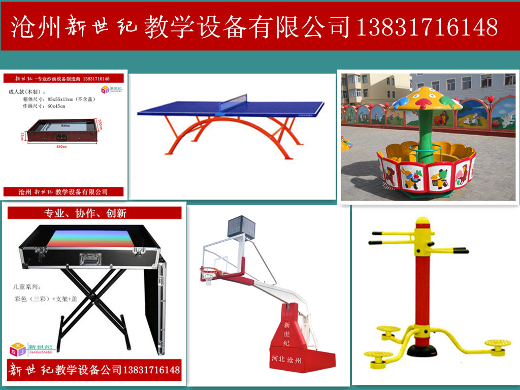 1471246995189046.jpg XSJ-1001 比賽電動(dòng)液壓籃球架_副本.jpg