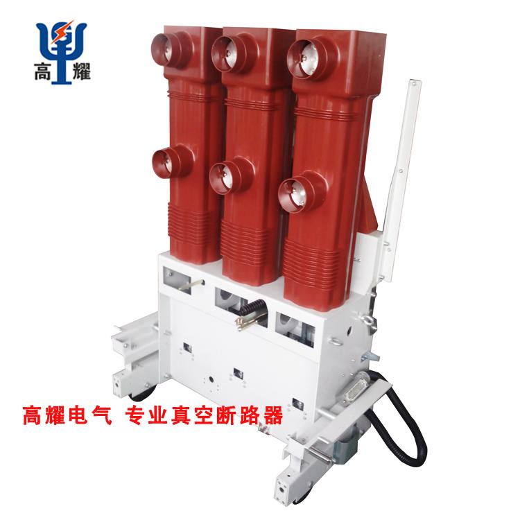 ZN隔離手車(chē)式