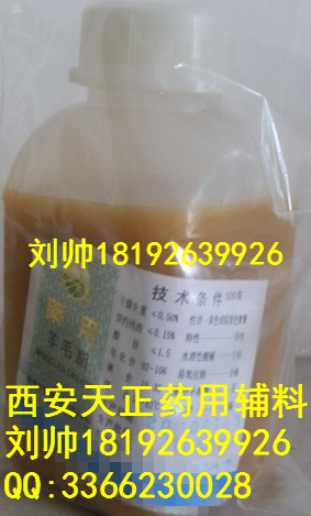 1481333150365794.jpg 羊毛脂.jpg