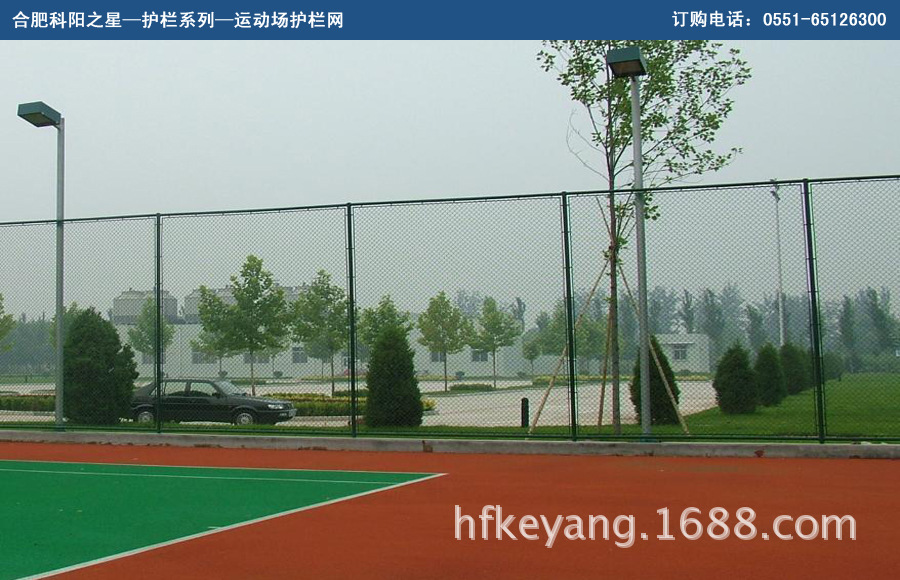 運(yùn)動(dòng)場(chǎng)護(hù)欄網(wǎng)05