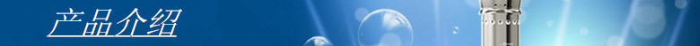 產(chǎn)品介紹