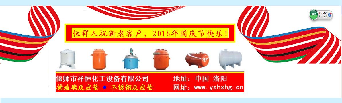 1475226172229236.jpg 純靜版國慶祝福.JPG