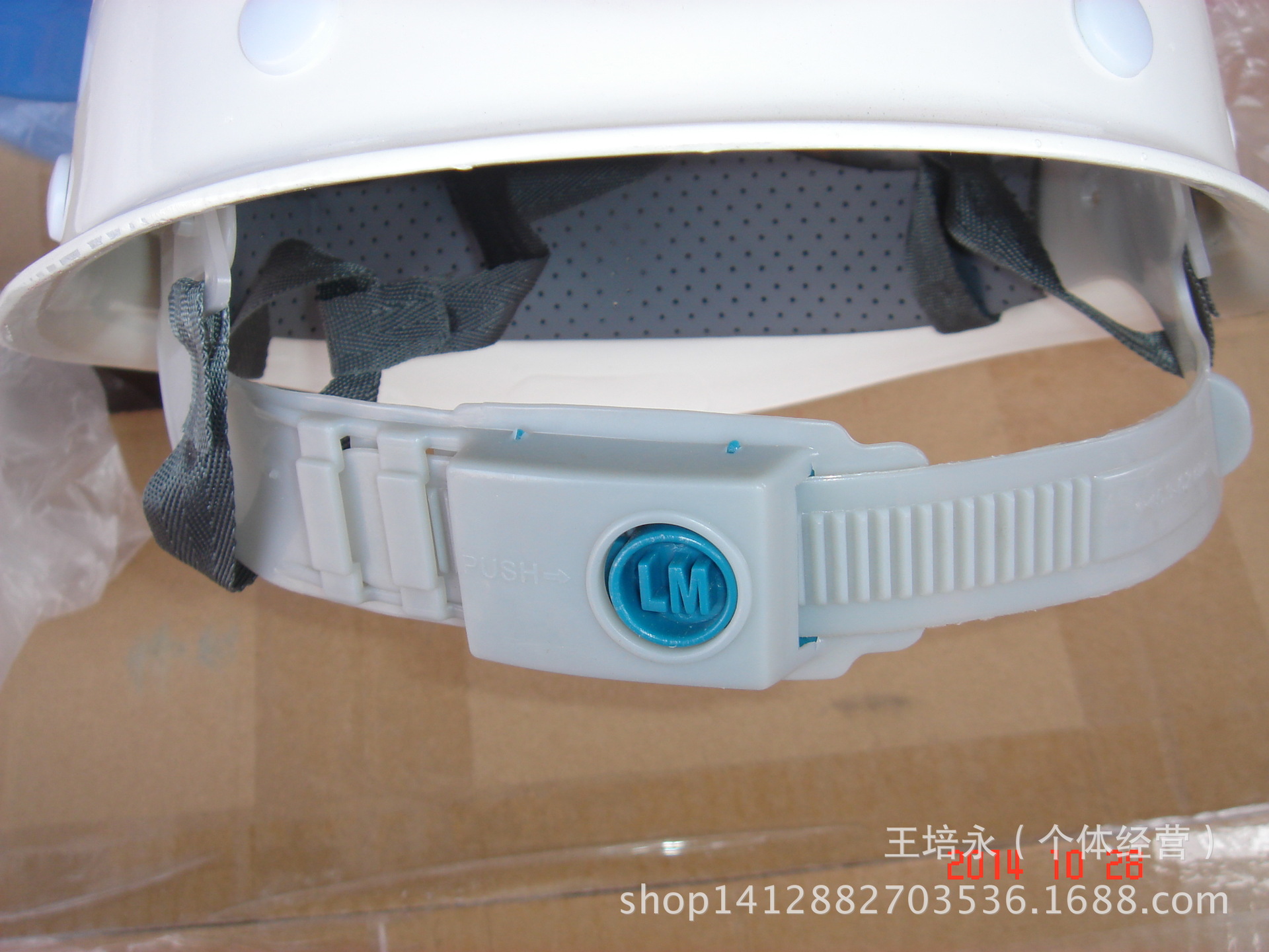 祿美玻璃鋼安全帽