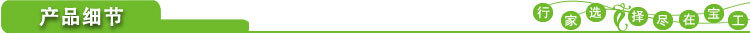 產(chǎn)品細(xì)節(jié)-3