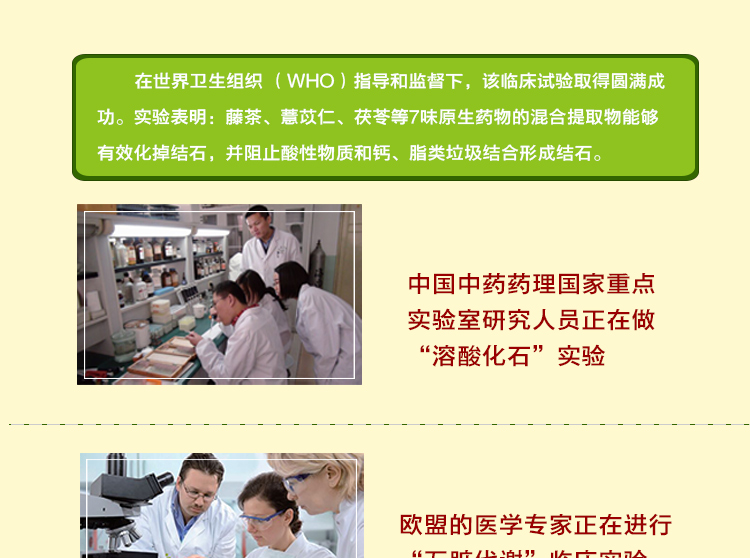 1493087829305275.jpg 石清藤茶新款功效版詳情_(kāi)08.jpg