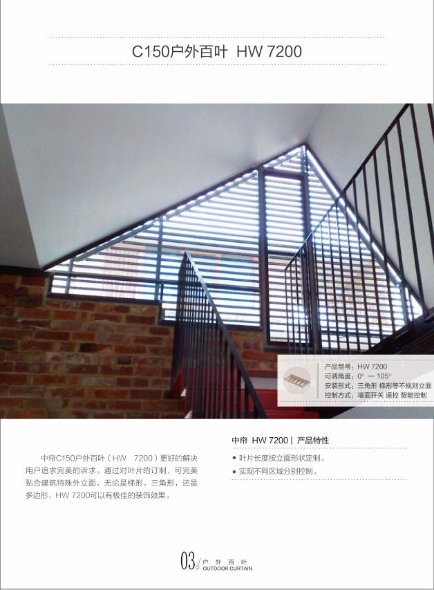 1469430270272633.jpg 戶外百葉1.jpg