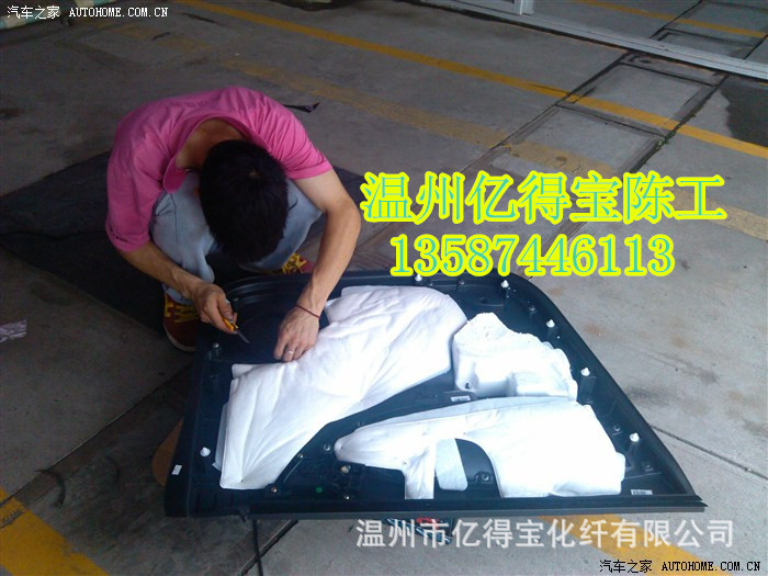 溫州億得寶隔音棉陳工13587446113