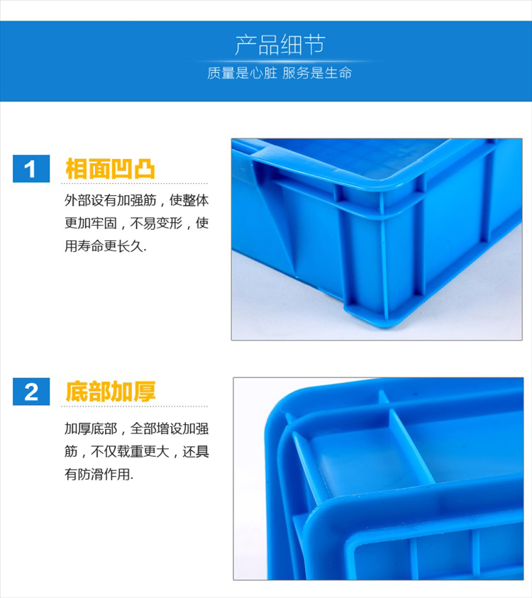 1487835916463194.jpg 塑料箱細(xì)節(jié)圖.jpg