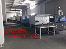 1480048272325021.jpg 二手注塑機回收1.jpg