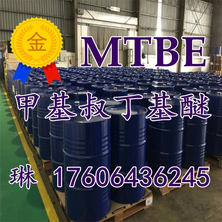 1515050713246380.jpg MTBE.jpg