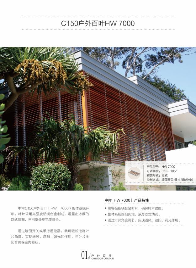 1469430274803149.jpg 戶外百葉2.jpg