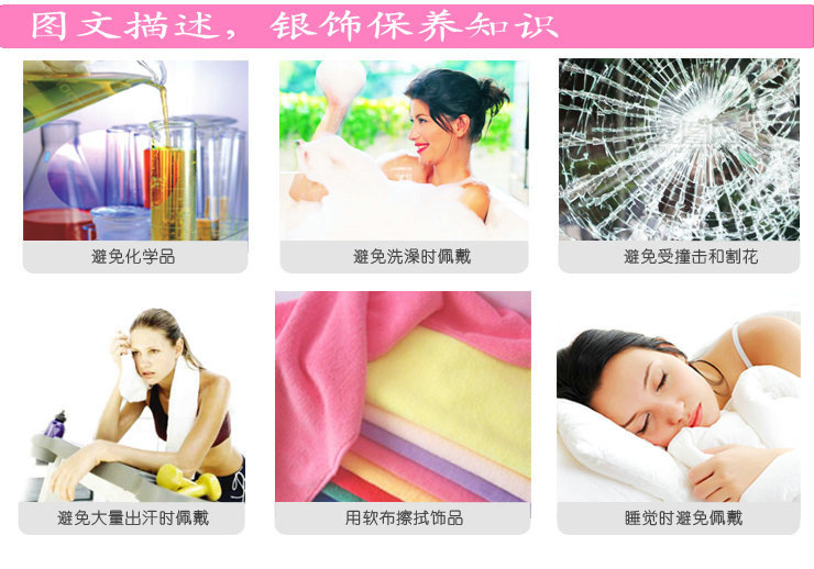 銀飾保養(yǎng)知識