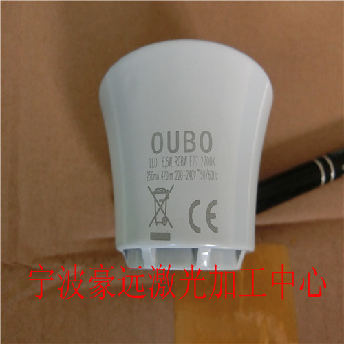 1456722267150369.jpg LED燈頭激光打標(biāo).jpg