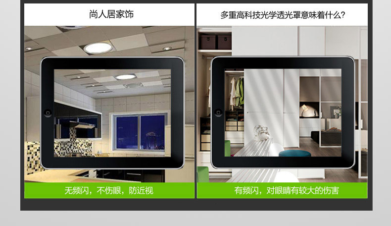 尚人居創(chuàng)新LED，去發(fā)現(xiàn)去-04