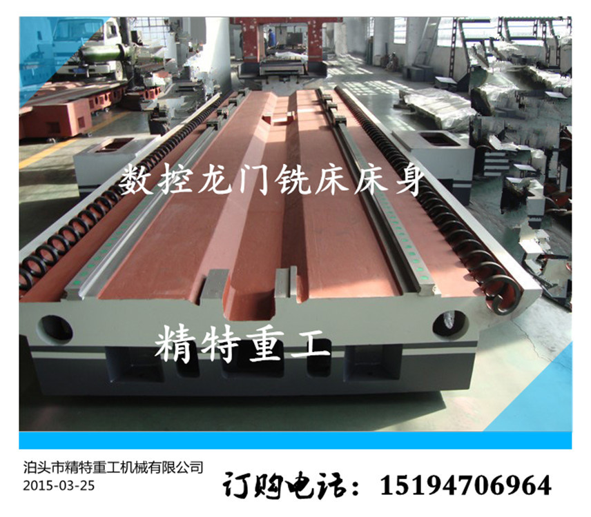 數(shù)控銑床身