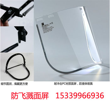 1475996647923123.jpg 防飛濺面罩3.jpg