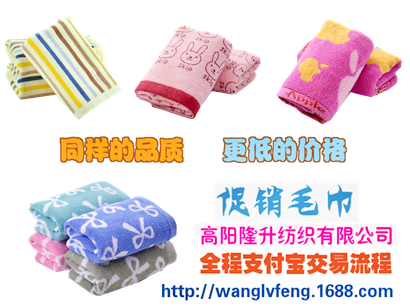 1450454054161132.jpg 禮品促銷高檔尾貨毛巾.jpg
