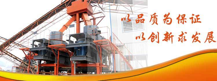 制砂機(jī)-bannner-2-2